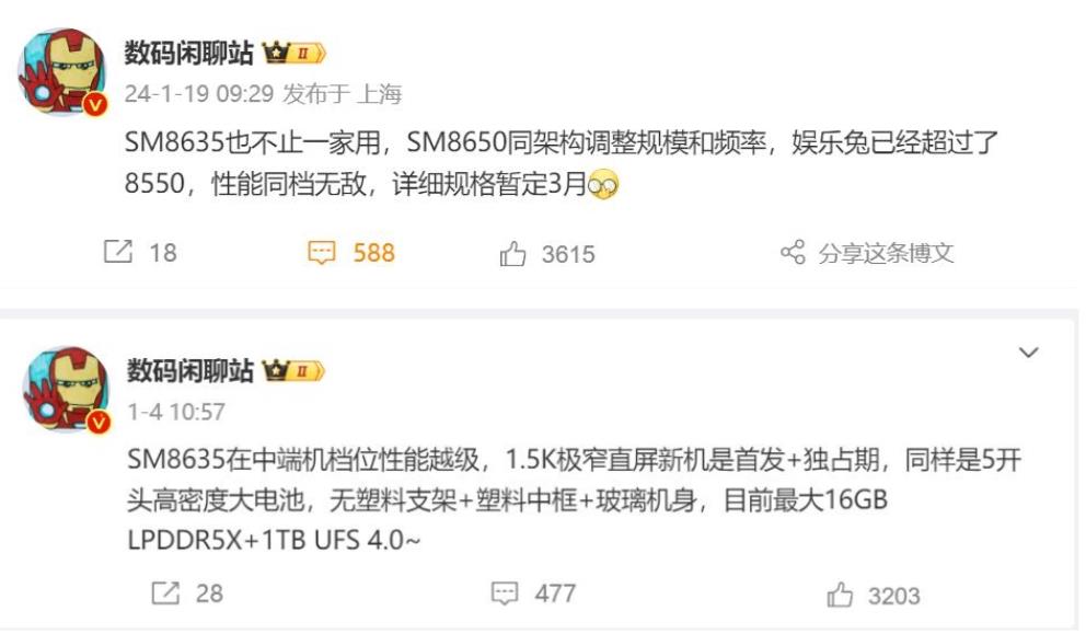 高通骁龙SM8635：超越旗舰性能的全新Soc，Redmi Note 13 Turbo或将首发搭载