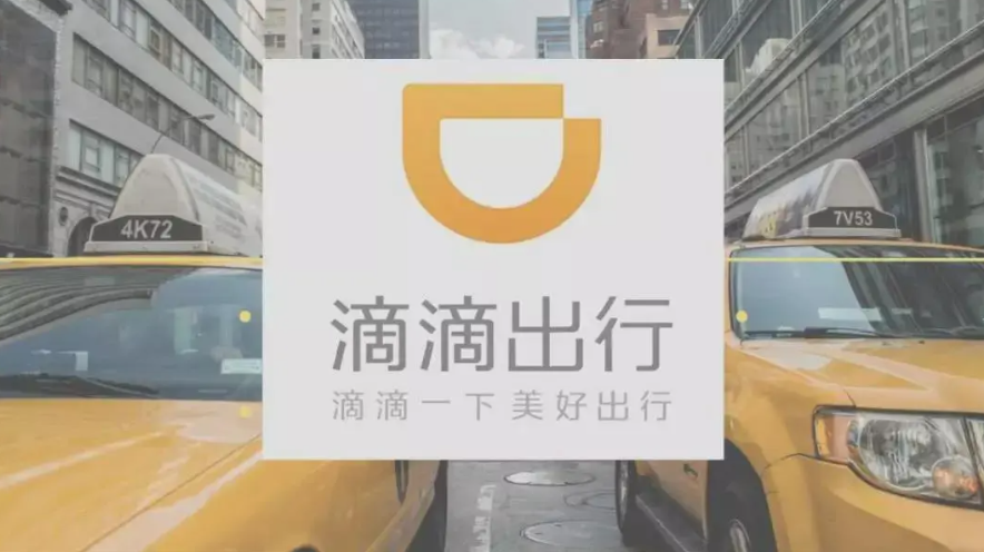 滴滴就专车降级事件致歉：努力整改，不让司机师傅们受委屈