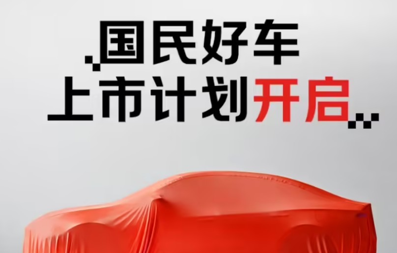 昨夜今晨：京东回应造车传闻 汽车以旧换新超1200万辆