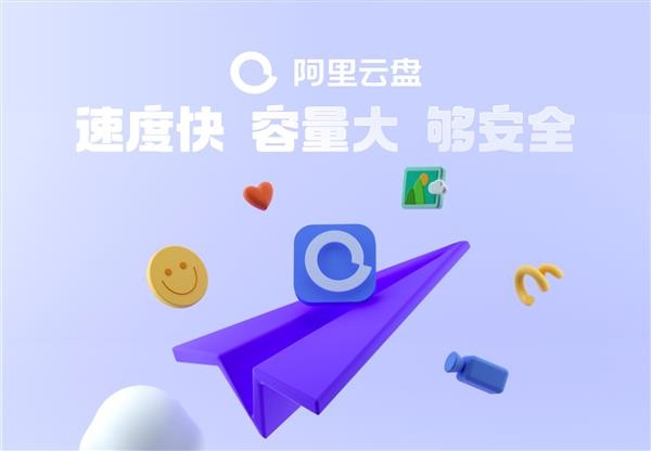 昨夜今晨：首个国产量子计算机操作系统本源司南上线 钉盘部分功能转移至阿里云盘