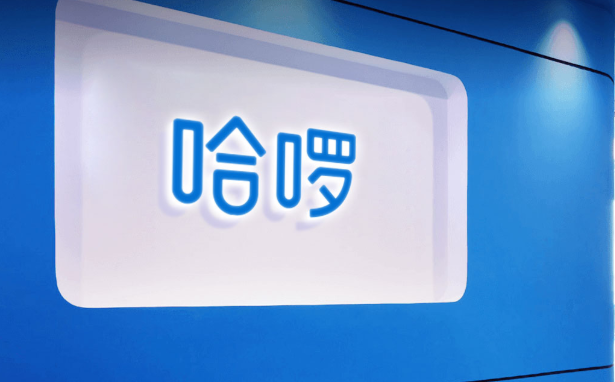 哈啰回应“全面失控”报道：涉嫌传播不实信息，已向主管部门举报
