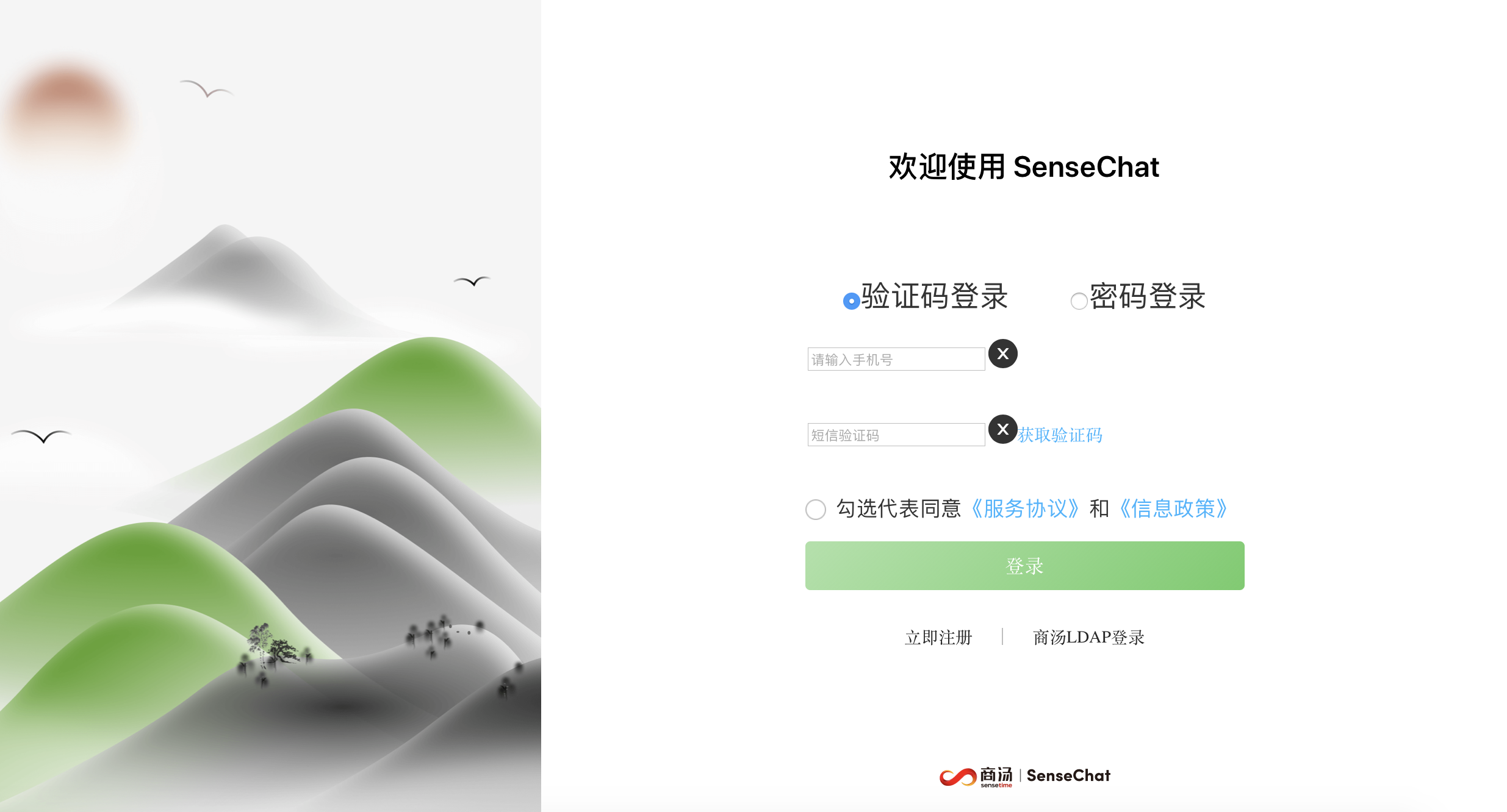首批国产大模型获批面向用户开放，百度、商汤等皆可注册使用