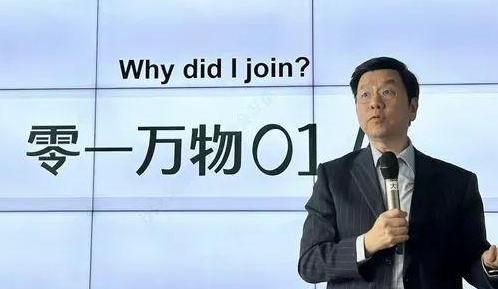传李开复旗下零一万物已获数亿美元融资