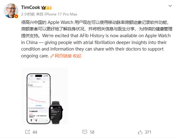苹果为中国大陆 Apple Watch 推出房颤历史功能，已获国家药监局批准