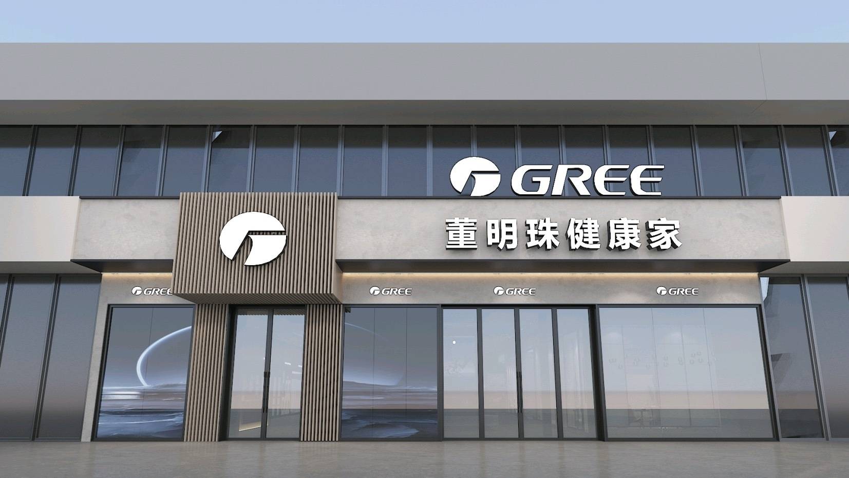 “董明珠健康家”首店在北京正式开业 董明珠亲赴现场