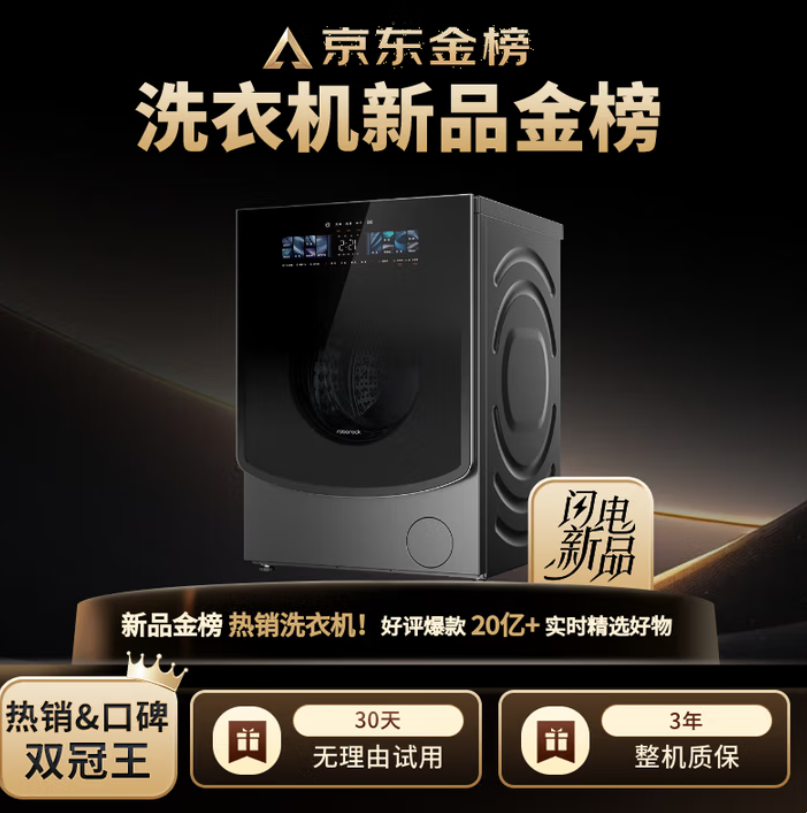 梅雨季高端衣物的救星！万元以下双绿标首选，石头Z1 Plus 优惠不断价同618