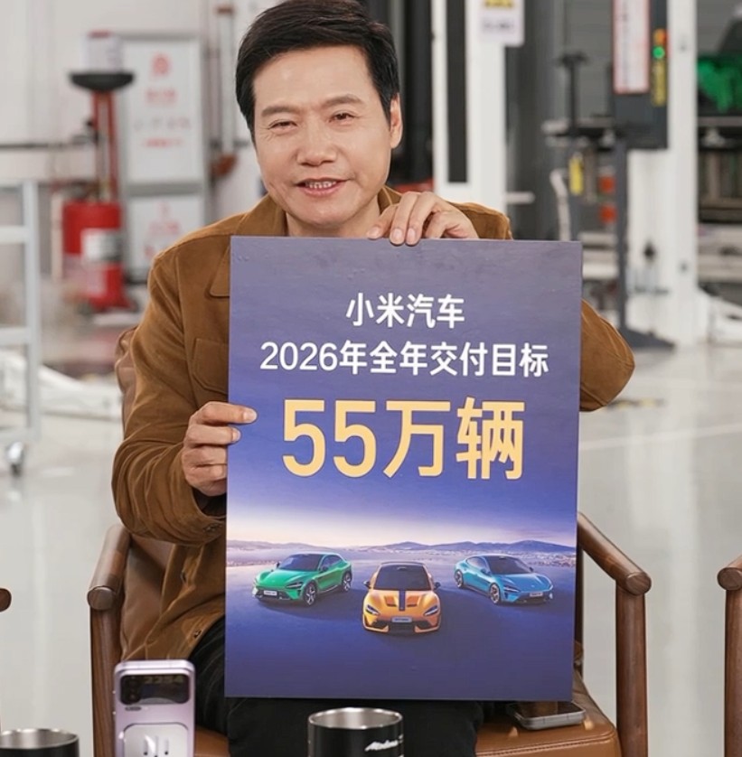 昨夜今晨：小米汽车今年交付目标为55万辆 比亚迪去年新能源车销量已超特斯拉