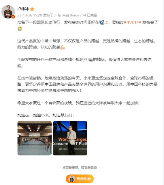 小米盛宴：19:00北京新品发布会，小米14系列、小米澎湃OS及多款新品首度公开