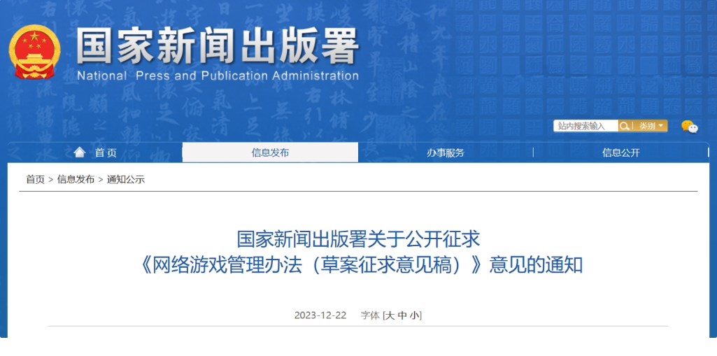 网游新规引发行业关注！腾讯游戏回应：将继续坚持技术创新、文化引领的精品战略