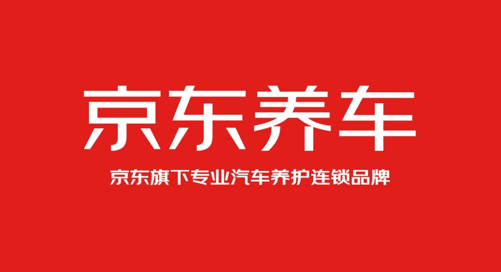 昨夜今晨：京东养车回应途虎养车诉讼 上半年新能源汽车市场渗透率创新高