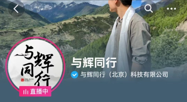 与辉同行带货纯羊奶粉检出牛源性成分？卓牧乳业回应：检测报告存疑
