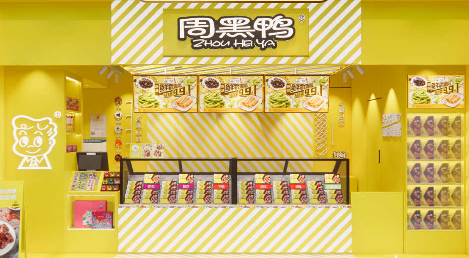 收到未来的周黑鸭？周黑鸭：顺丰运输路由中端异常，已补发