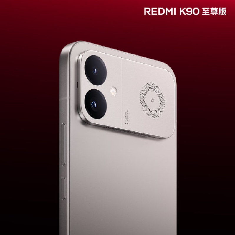 REDMI K90至尊版定档6月30日：骁龙8E+主动风冷，剑指3K档性能旗舰