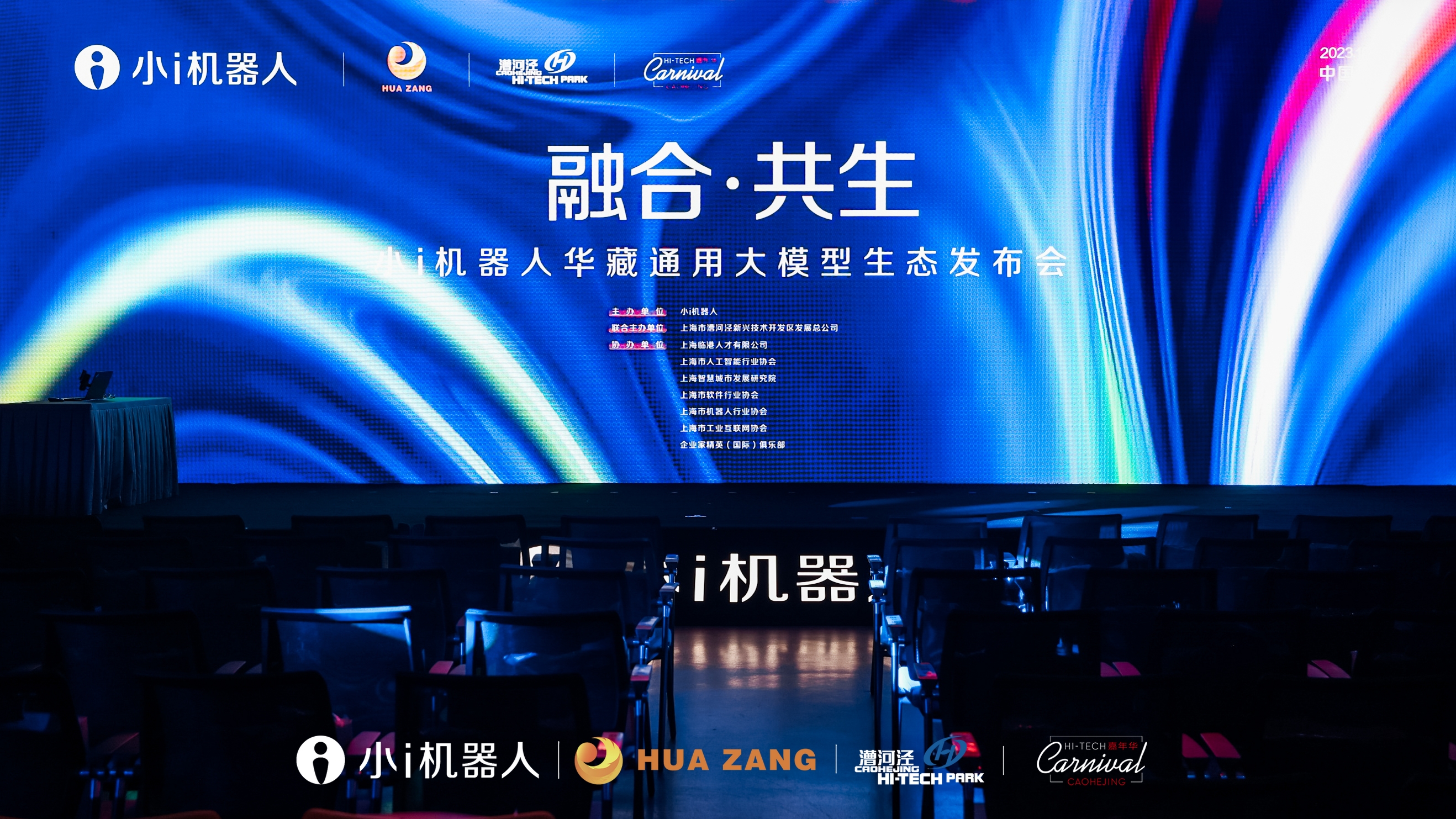 华藏通用大模型生态面世 小i机器人开启大模型商业变现模式