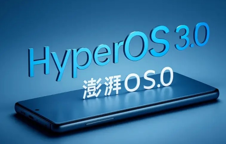 昨夜今晨：追觅宣布造车 小米澎湃OS 3发布