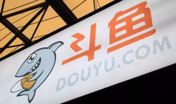 斗鱼退缴主播非法收益超1亿元