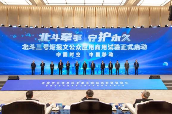 昨夜今晨：中国移动北斗短信业务上线 大疆将进军扫地机器人市场