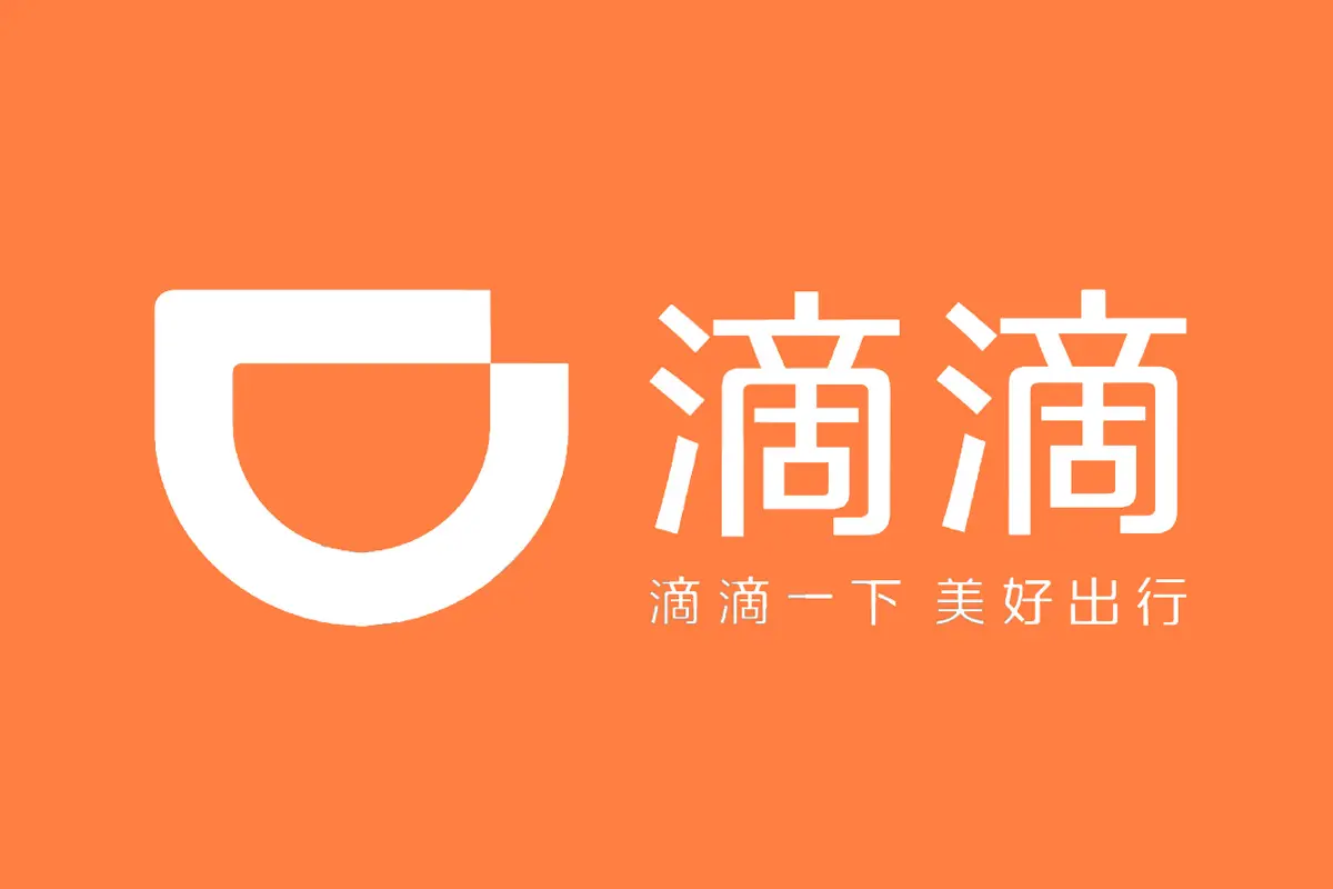 滴滴率先接入微信AI生态