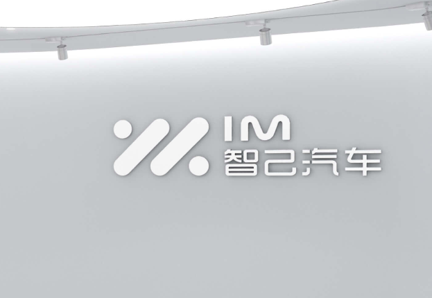 智己汽车就昆明、珠海经销商闭店风波致歉：厂家全额兜底，预计本周末恢复全部交付