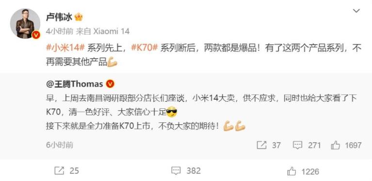 小米全力准备Redmi K70上市，全新芯片带来强劲性能提升