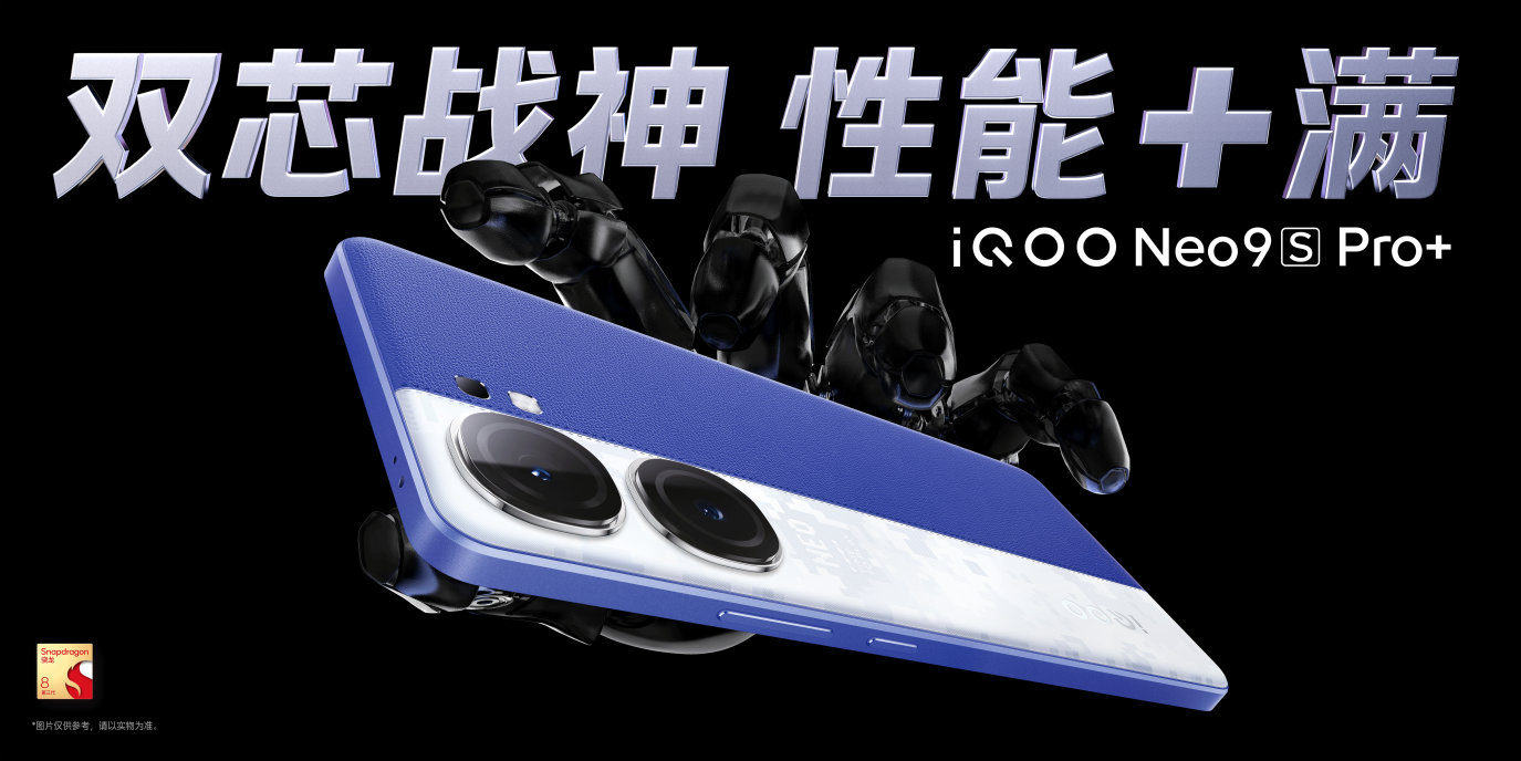 昨夜今晨：我国率先建成首个6G通信与智能融合外场试验网 iQOO Neo9S Pro+发布