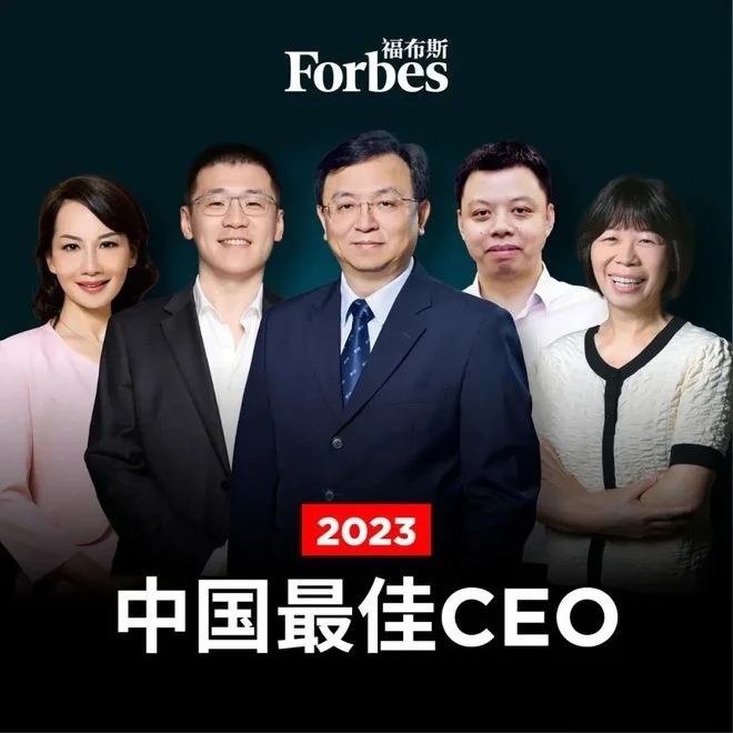 福布斯公布2023中国最佳CEO榜单：比亚迪王传福蝉联首位