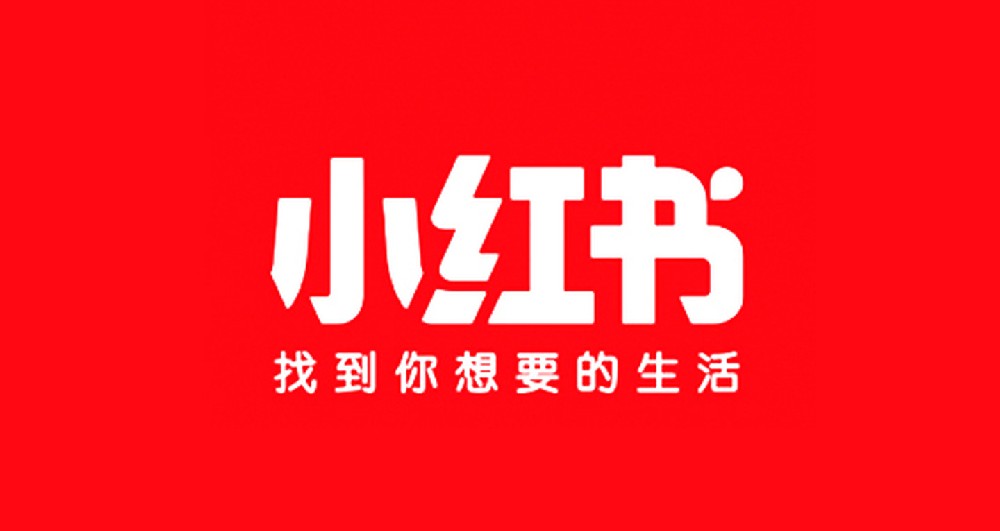 TikTok”美国难民“扎堆涌入小红书 平台正加班优化以应对海外注册潮