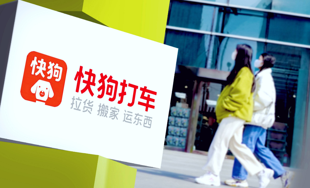 快狗打车在广州宣布下调抽佣比例 由16%调降至10%