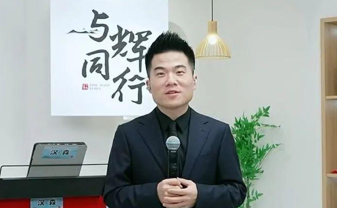 与辉同行完成工商变更：新东方退出股东 董宇辉全资控股