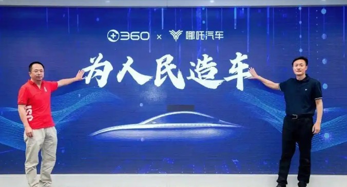 哪吒汽车主体公司合众新能源破产申请获法院立案