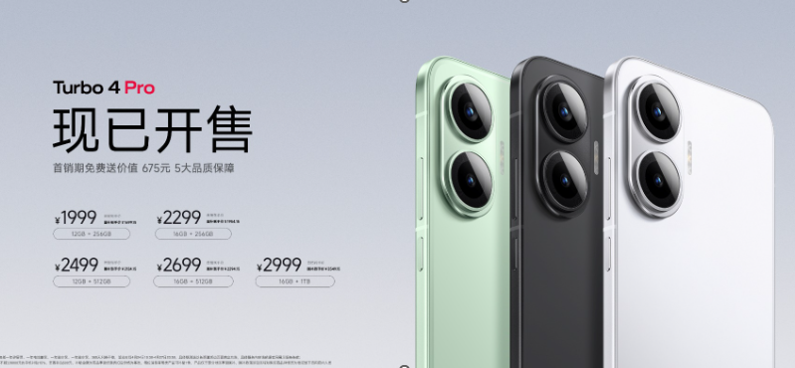 昨夜今晨：一加13T、红米Turbo 4 Pro正式发布 腾讯音乐拟"抄底"收购喜马拉雅