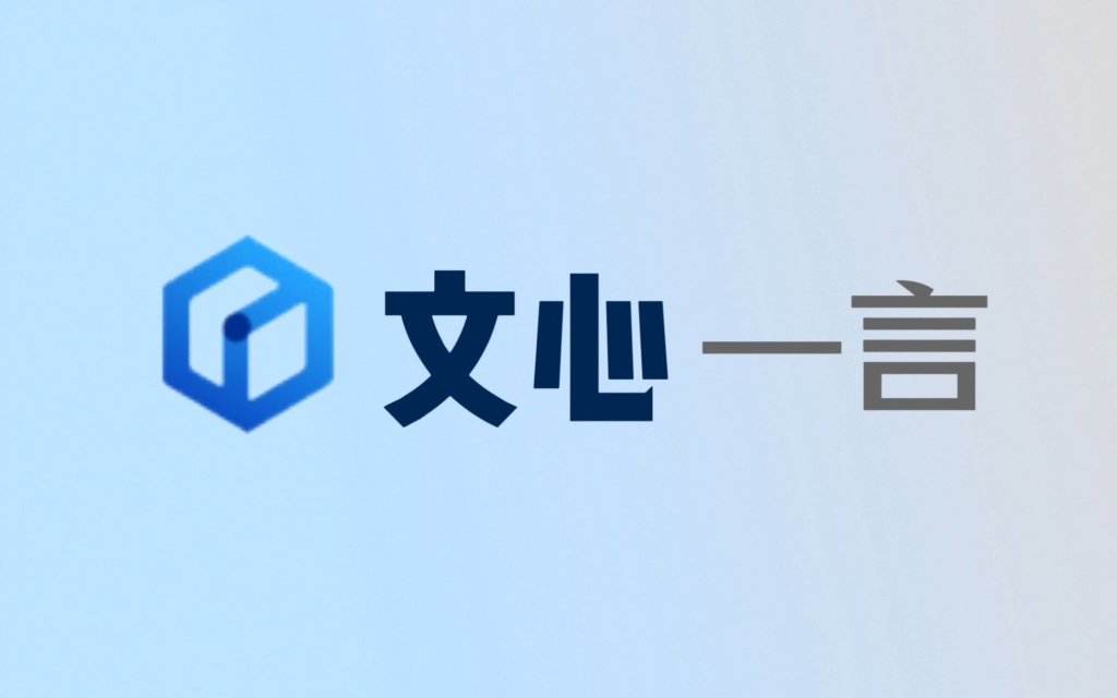 昨夜今晨：百度新版文心一言发布 工信部严查违规通信行为