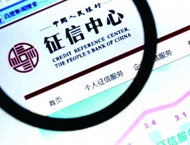个人网贷信息全面接入征信系统！是否影响房贷成关注焦点