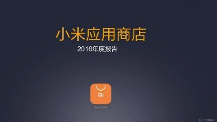 小米应用商店规定涉及 AI“深度合成”服务 App 需提供资质