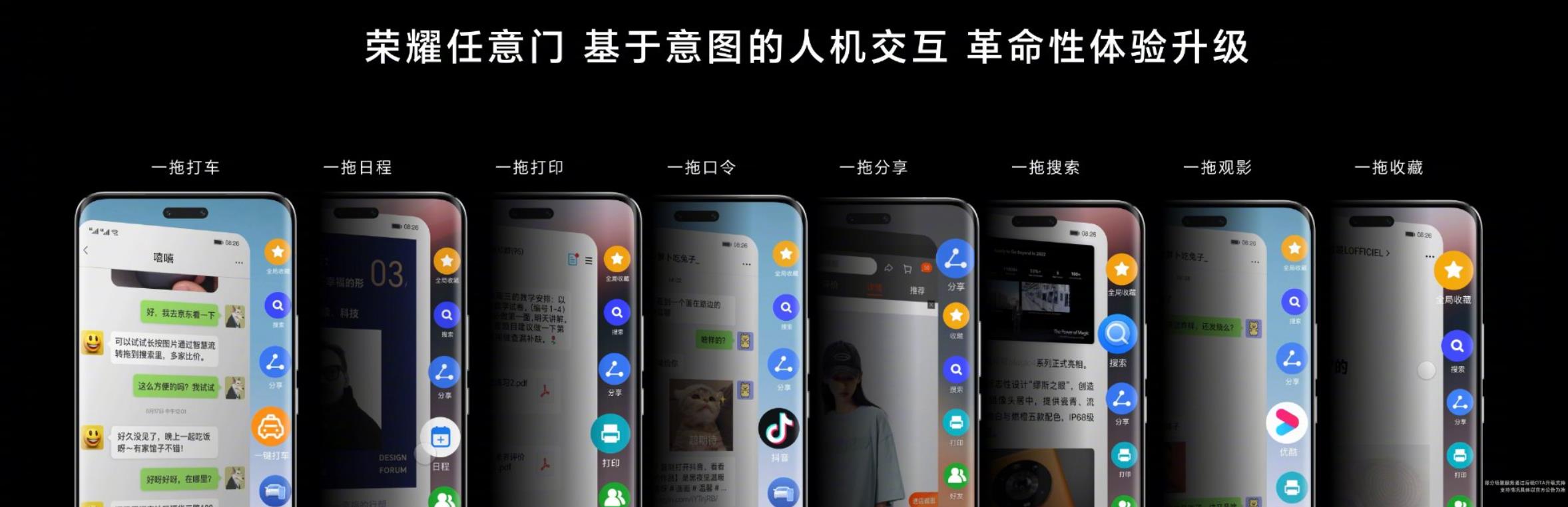 荣耀Magic6系列正式发布，4399元起售