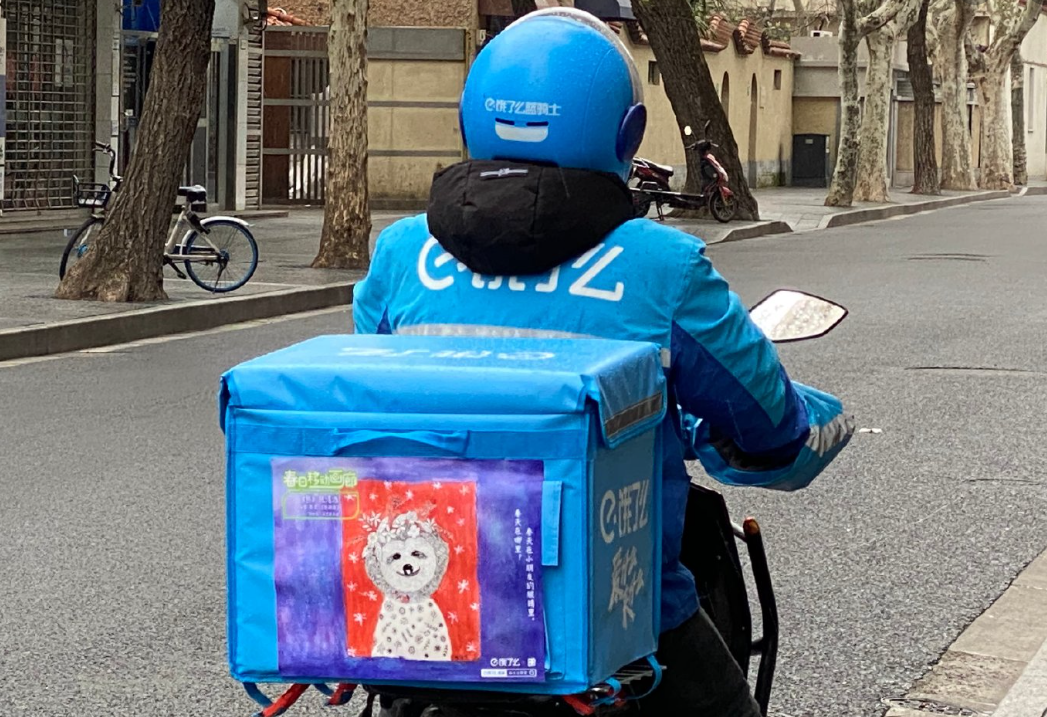 饿了么辟谣与字节跳动收购传闻：纯属谣言