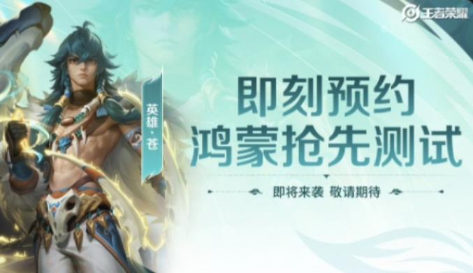 《王者荣耀》鸿蒙版正式上线 实现账号互通与高帧率