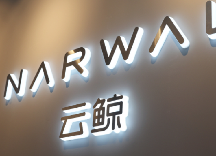 云鲸智能领跑全球扫地机器人赛道 二季度强势跻身全球前五