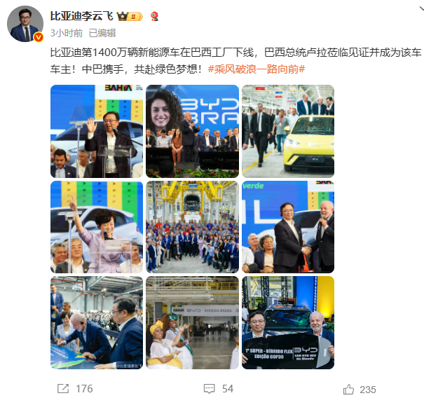 巴西总统成了比亚迪车主！比亚迪第1400万辆新能源车下线