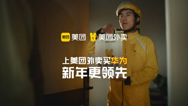 昨夜今晨:美团回应春节配送涨价 京东2万多名客服涨薪超30%