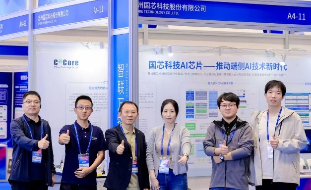 国芯科技成功推动实现AI MCU芯片在新一代商用空调领域的应用