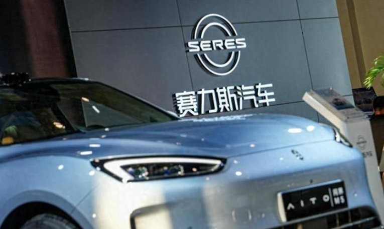 赛力斯发布2026年半年度业绩预告：预计净亏损15亿至18亿元，同比由盈转亏