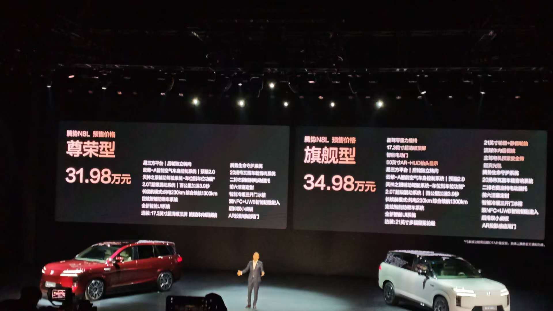 更懂驾驶者和家庭的豪华大六座SUV 腾势N8L开启预售31.98 万元起