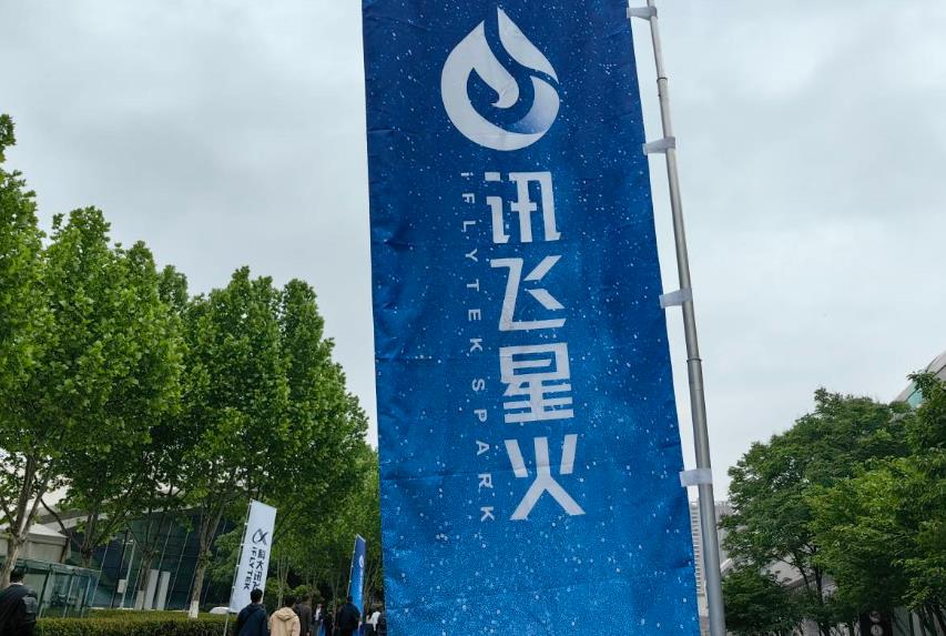 科大讯飞星火大模型V3.5：全面升级，引领中文AI新篇章