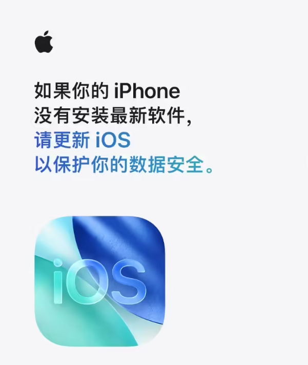苹果官方紧急提醒：旧版iOS存在网页攻击风险，呼吁用户立即升级