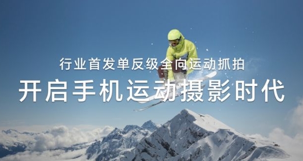 荣耀高管回应华为Pura70同打抓拍 期待与行业伙伴一起进入运动摄影时代