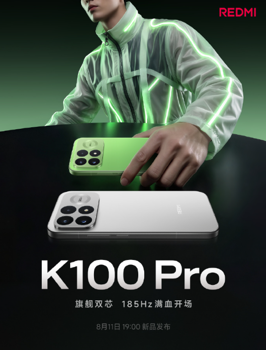K100 Pro 发布在即：旗舰双芯、185Hz 高刷与「流萤追光」配色亮相