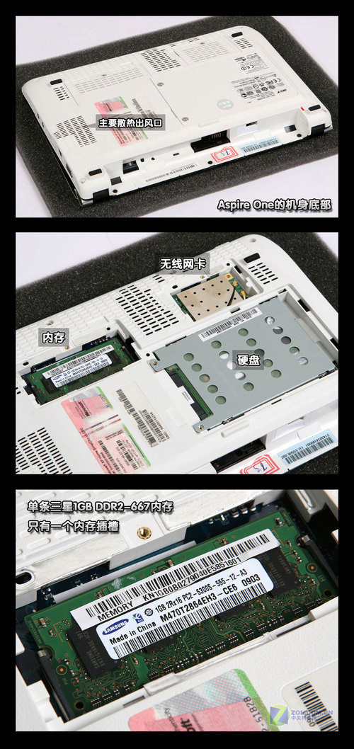 aspire one长大了 10英寸宏碁上网本详评测