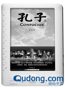 爱国者电子书首发《孔子》 启2010娱乐营销战略