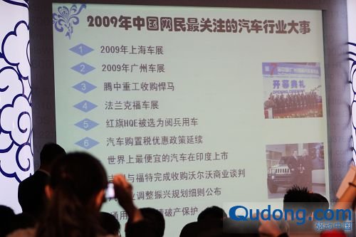 万瑞数据发布中国网民最关注的汽车行业大事